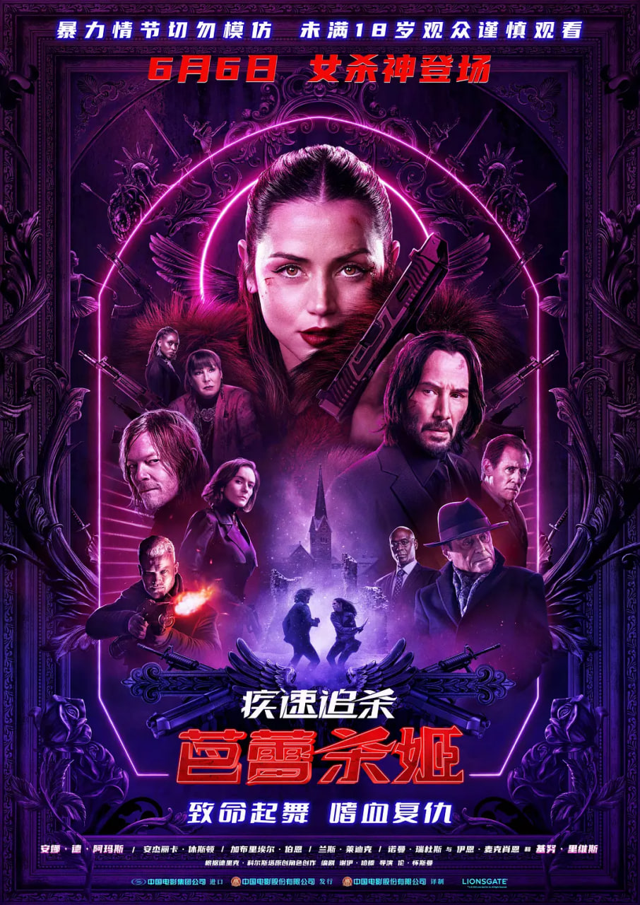 疾速追杀：芭蕾杀姬海报,人人影视-筷子视频高品质美剧在线