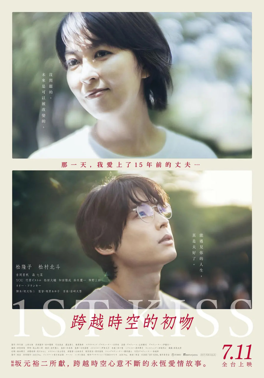 初吻 2025海报,人人影视-筷子视频高品质美剧在线