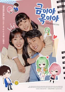 金枝玉叶 2023海报,美剧视频-美剧下载-美剧在线观看-高清美剧-人人影视_筷子视频