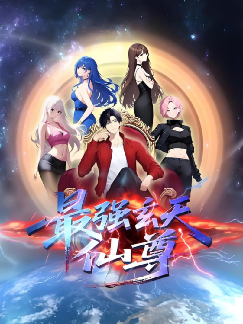 最强玄天仙尊海报,美剧视频-美剧下载-美剧在线观看-高清美剧-人人影视_筷子视频