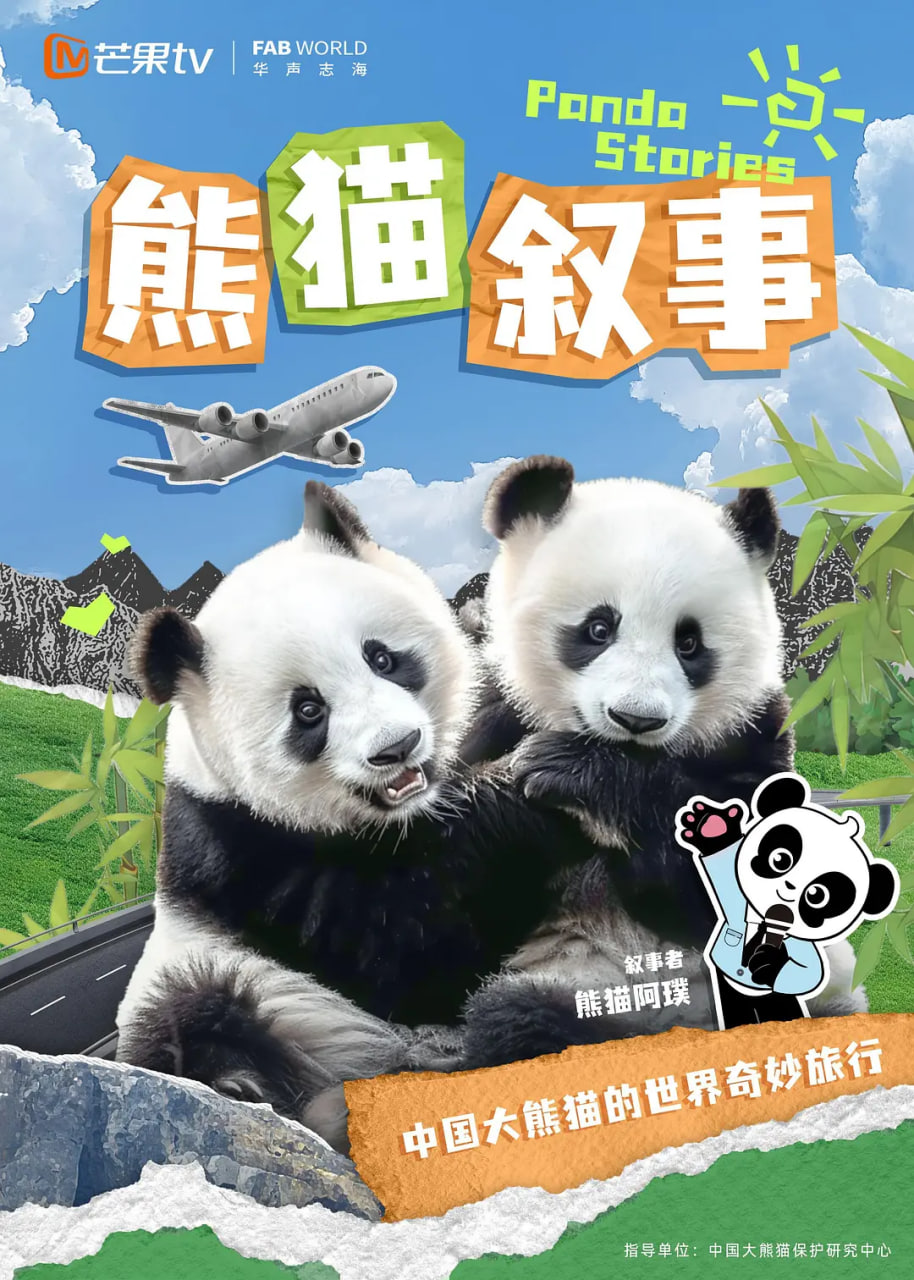 熊猫叙事海报,美剧视频-美剧下载-美剧在线观看-高清美剧-人人影视_筷子视频