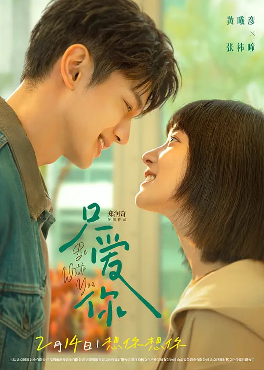 只爱你海报,美剧视频-美剧下载-美剧在线观看-高清美剧-人人影视_筷子视频