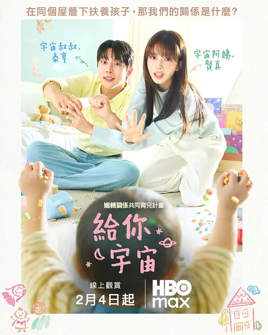 给你宇宙海报,美剧视频-美剧下载-美剧在线观看-高清美剧-人人影视_筷子视频