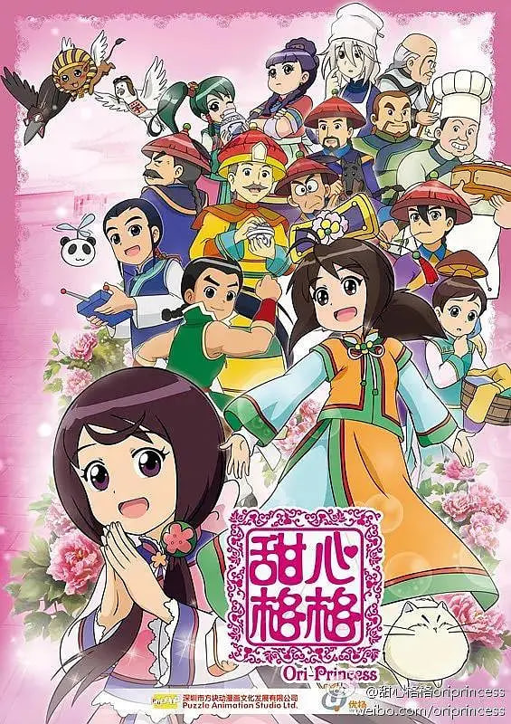 甜心格格 第二季海报,美剧视频-美剧下载-美剧在线观看-高清美剧-人人影视_筷子视频