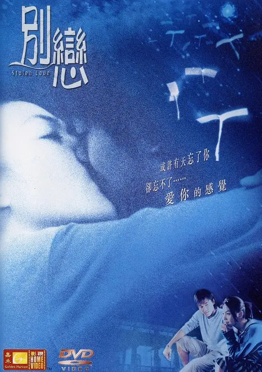 别恋海报,美剧视频-美剧下载-美剧在线观看-高清美剧-人人影视_筷子视频