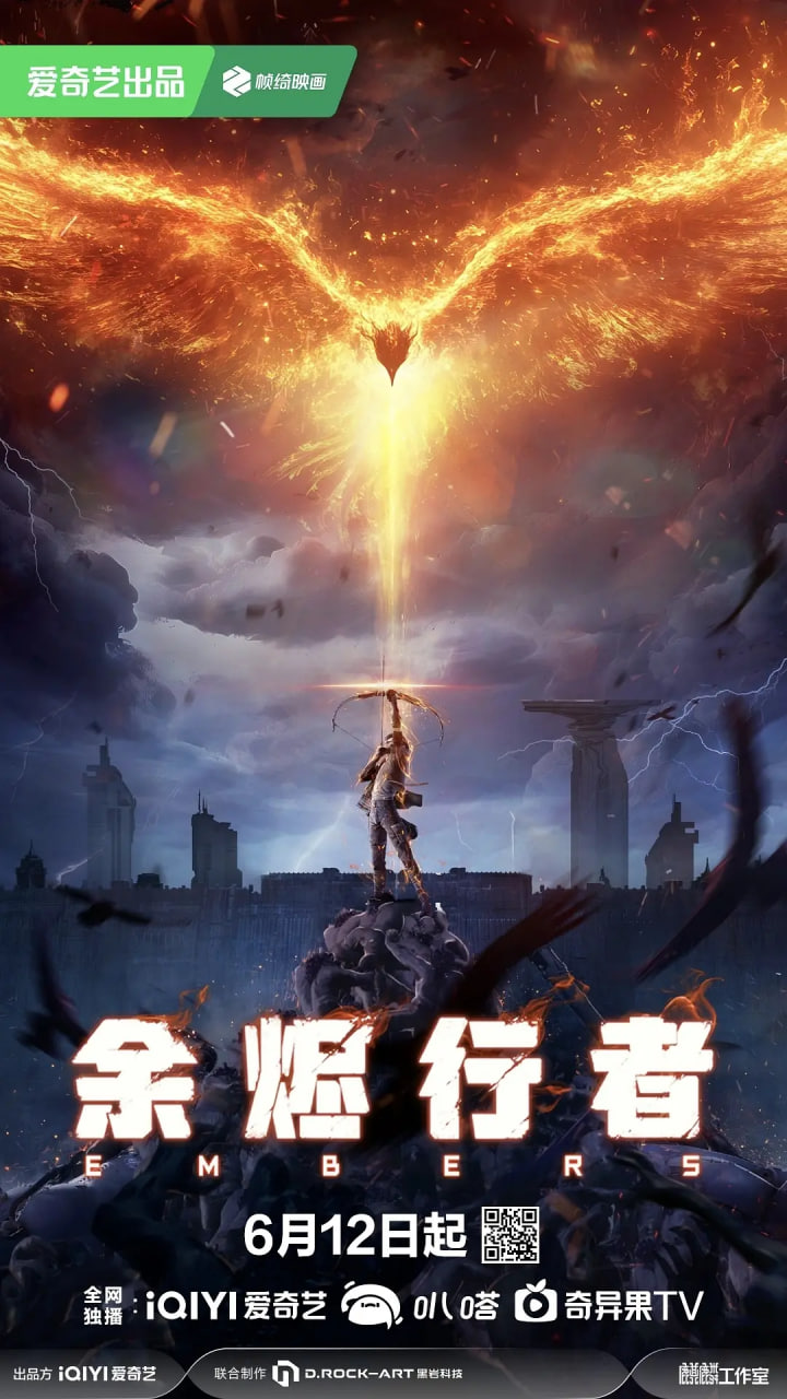 余烬行者海报,美剧视频-美剧下载-美剧在线观看-高清美剧-人人影视_筷子视频