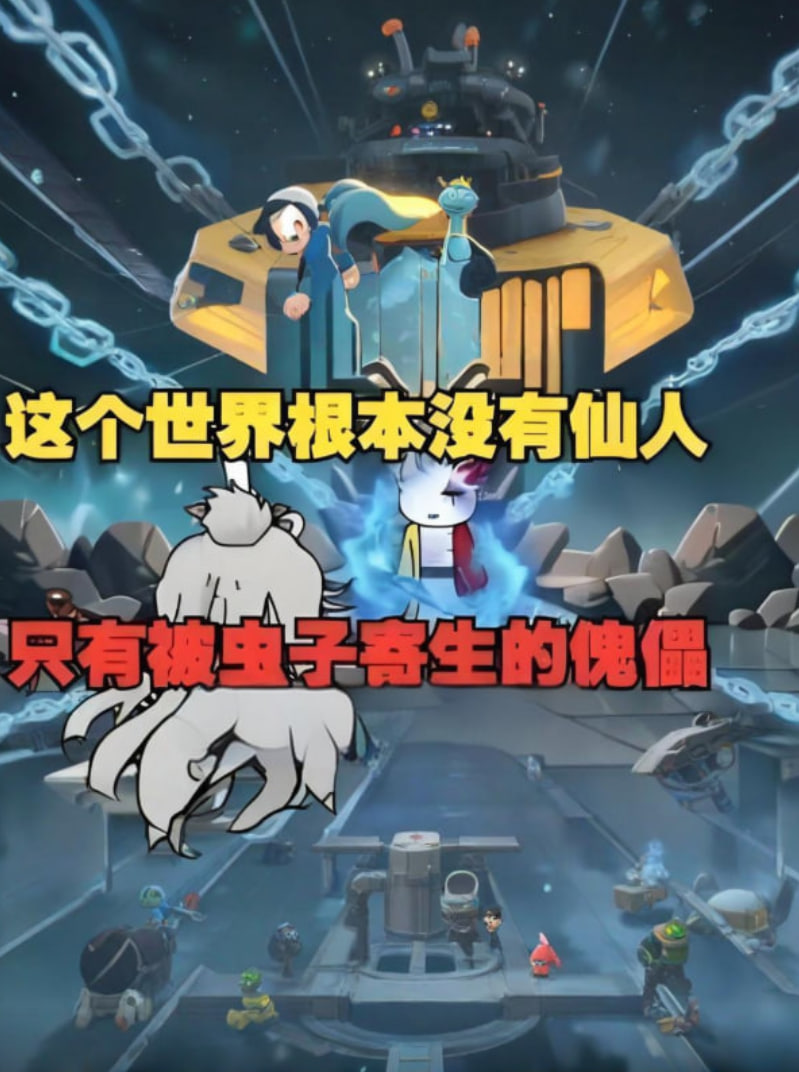 这个世界根本没有仙人，只有被虫子寄生的傀儡，快逃！海报,美剧视频-美剧下载-美剧在线观看-高清美剧-人人影视_筷子视频