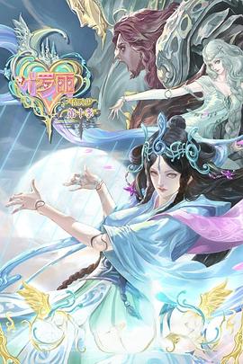 精灵梦叶罗丽第10季海报,美剧视频-美剧下载-美剧在线观看-高清美剧-人人影视_筷子视频