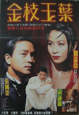 金枝玉叶海报,美剧视频-美剧下载-美剧在线观看-高清美剧-人人影视_筷子视频