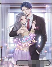 我才不会爱上契约女友海报,美剧视频-美剧下载-美剧在线观看-高清美剧-人人影视_筷子视频