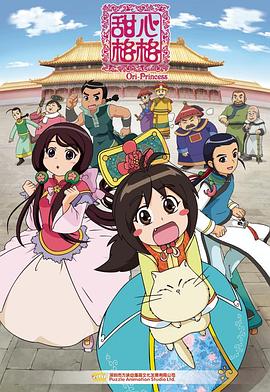 甜心格格海报,美剧视频-美剧下载-美剧在线观看-高清美剧-人人影视_筷子视频