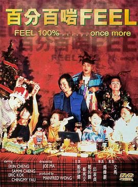百分百啱Feel海报,美剧视频-美剧下载-美剧在线观看-高清美剧-人人影视_筷子视频