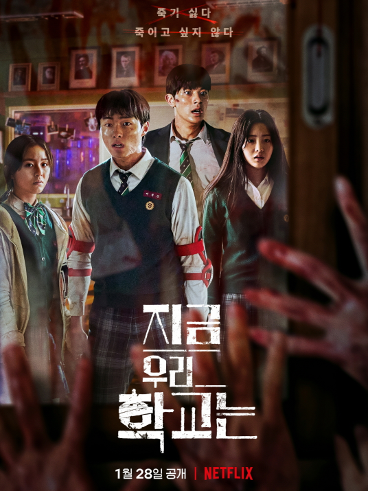 僵尸校园海报,美剧视频-美剧下载-美剧在线观看-高清美剧-人人影视_筷子视频