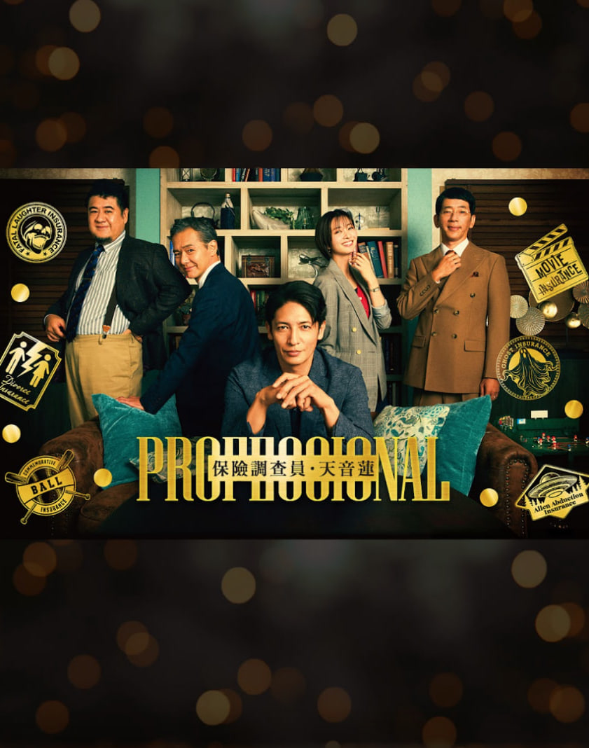 专业人士：保险调查员.天音莲海报,美剧视频-美剧下载-美剧在线观看-高清美剧-人人影视_筷子视频