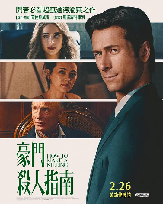 如何大赚一笔海报,美剧视频-美剧下载-美剧在线观看-高清美剧-人人影视_筷子视频