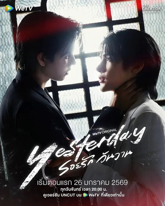 昨天海报,美剧视频-美剧下载-美剧在线观看-高清美剧-人人影视_筷子视频