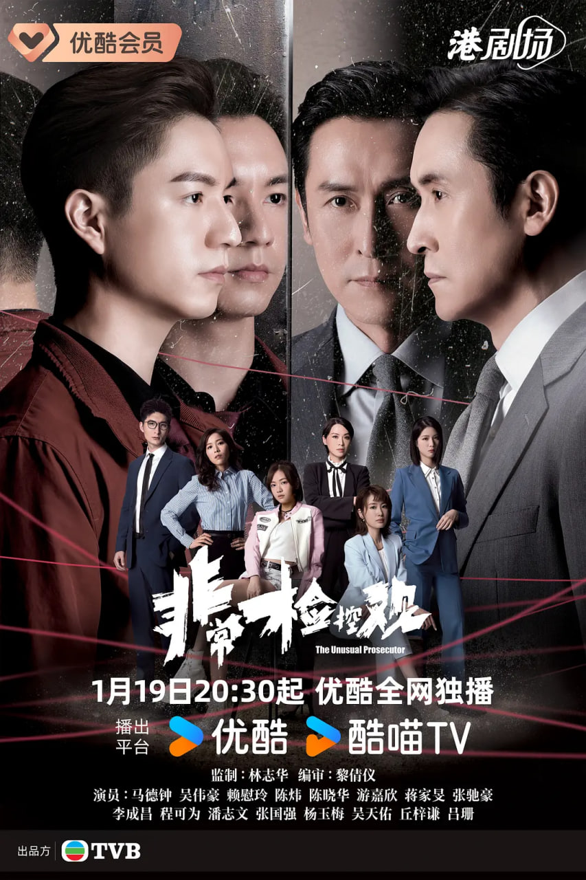 非常检控观 国语版海报,美剧视频-美剧下载-美剧在线观看-高清美剧-人人影视_筷子视频