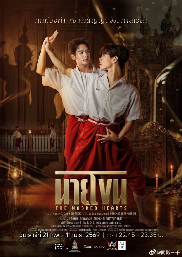 假面之心海报,美剧视频-美剧下载-美剧在线观看-高清美剧-人人影视_筷子视频