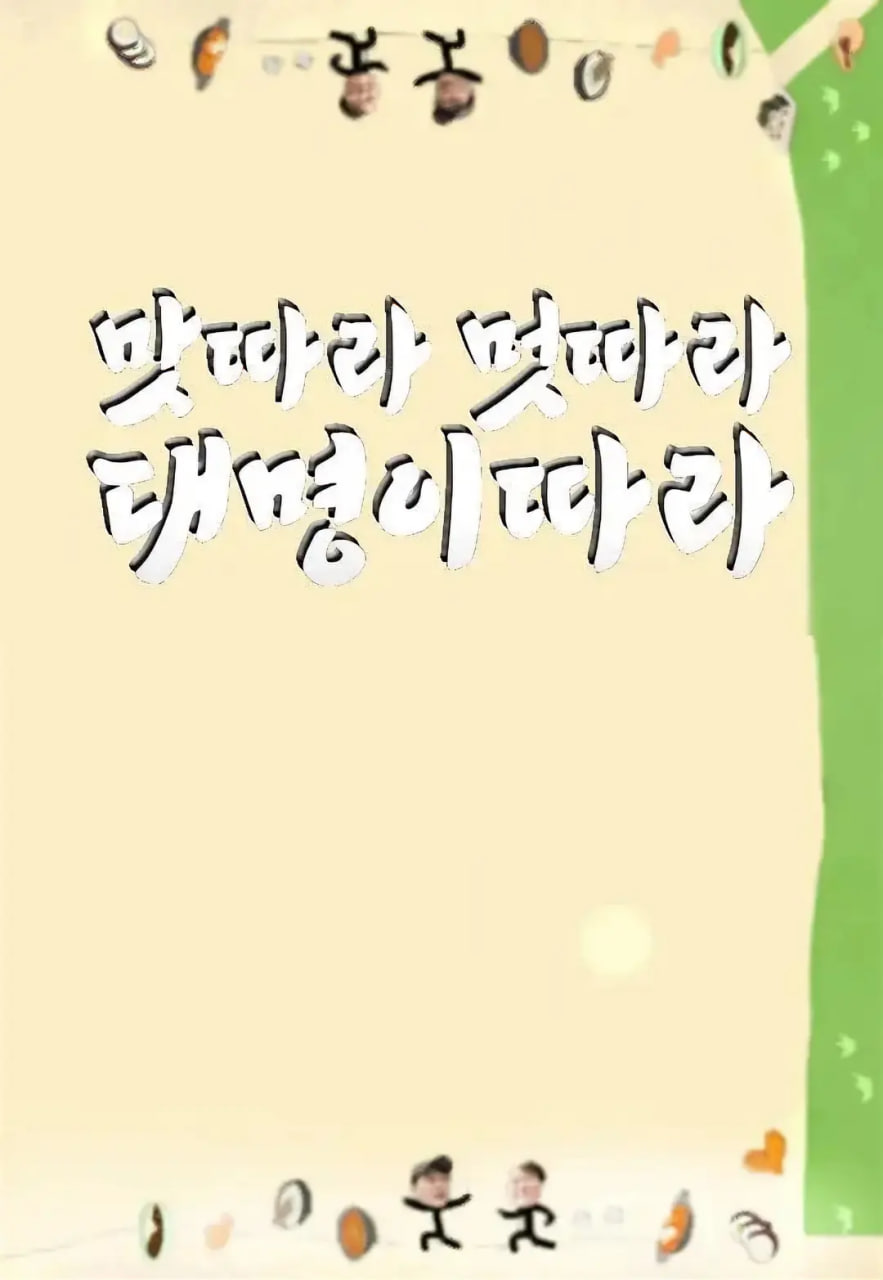 跟着大明寻味 釜山福冈篇海报,美剧视频-美剧下载-美剧在线观看-高清美剧-人人影视_筷子视频