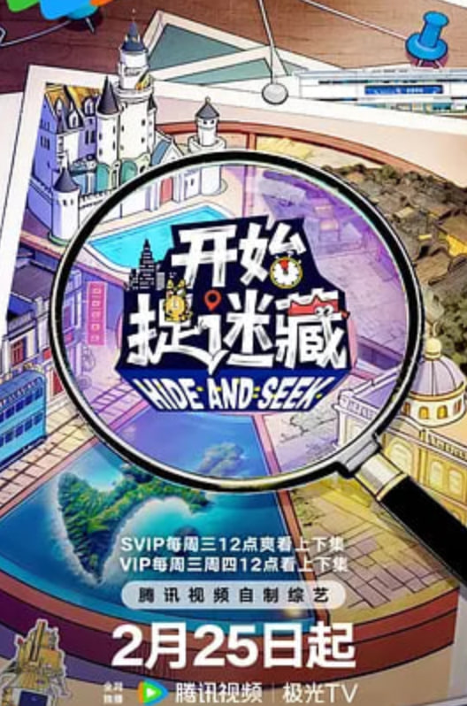 开始捉迷藏 第二季海报,美剧视频-美剧下载-美剧在线观看-高清美剧-人人影视_筷子视频