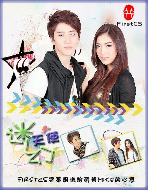 迷幻天使海报,美剧视频-美剧下载-美剧在线观看-高清美剧-人人影视_筷子视频