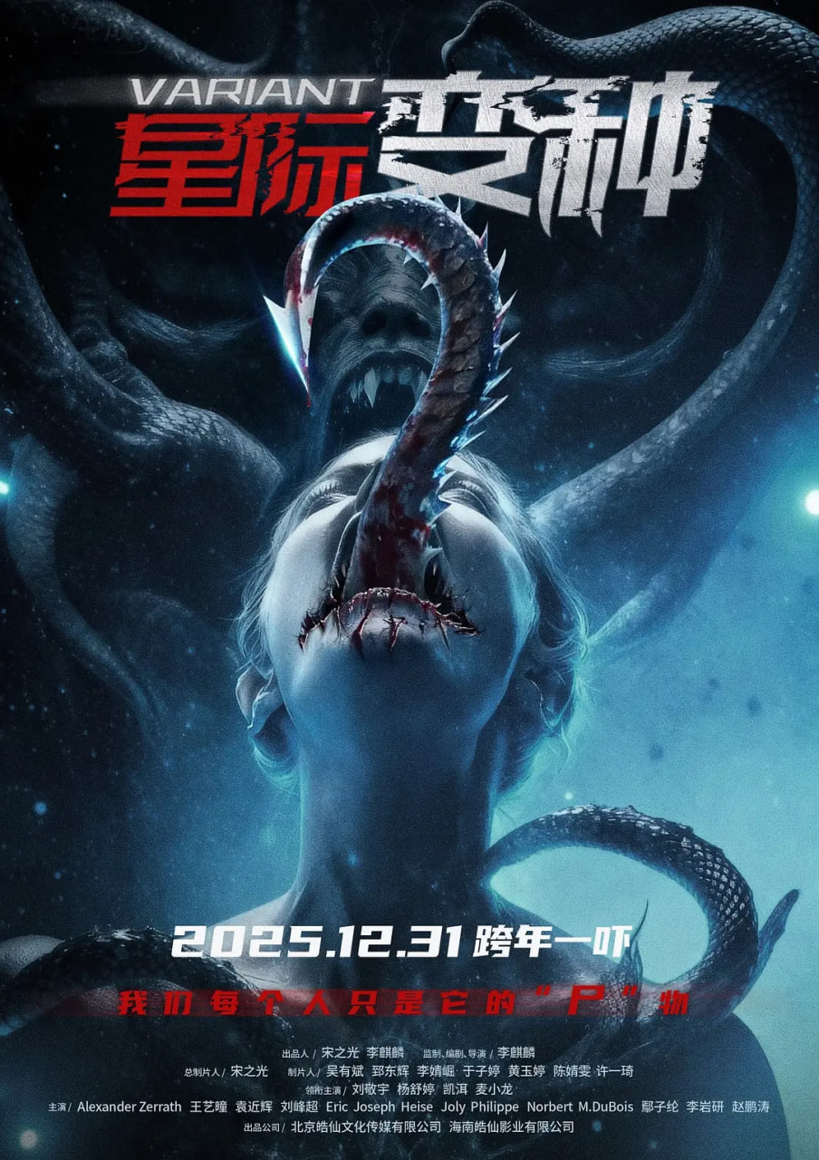 星际变种海报,美剧视频-美剧下载-美剧在线观看-高清美剧-人人影视_筷子视频