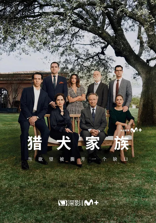 猎犬家族海报,美剧视频-美剧下载-美剧在线观看-高清美剧-人人影视_筷子视频