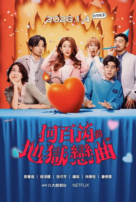 何百芮的地狱毒白 第二季海报,美剧视频-美剧下载-美剧在线观看-高清美剧-人人影视_筷子视频