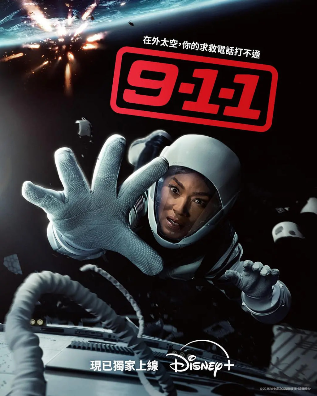 紧急呼救 第九季海报,美剧视频-美剧下载-美剧在线观看-高清美剧-人人影视_筷子视频