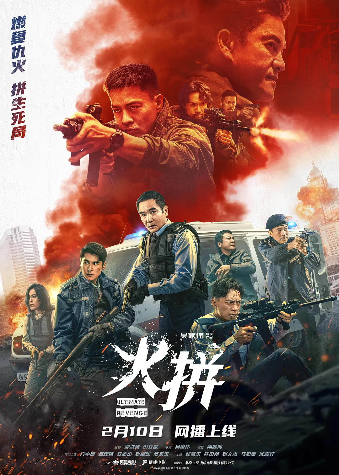火拼海报,美剧视频-美剧下载-美剧在线观看-高清美剧-人人影视_筷子视频