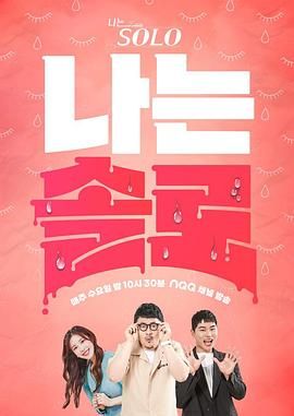 我是单身 第二十三季海报,美剧视频-美剧下载-美剧在线观看-高清美剧-人人影视_筷子视频