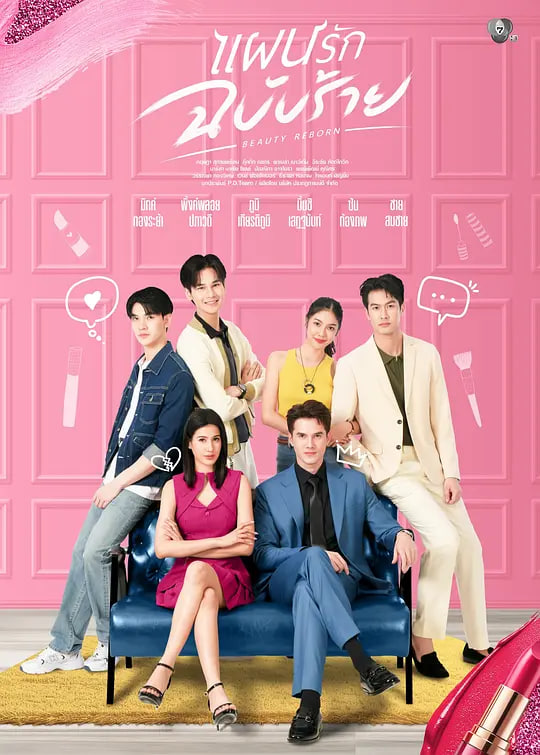 邪恶爱计海报,美剧视频-美剧下载-美剧在线观看-高清美剧-人人影视_筷子视频