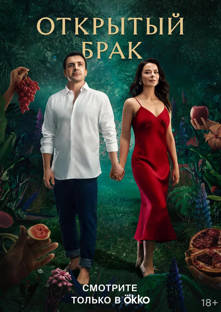 开放式婚姻海报,美剧视频-美剧下载-美剧在线观看-高清美剧-人人影视_筷子视频