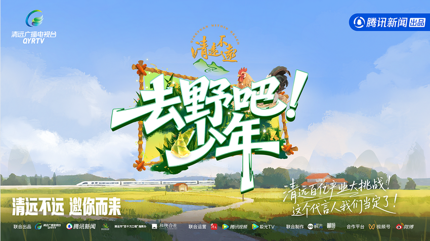 去野吧少年海报,美剧视频-美剧下载-美剧在线观看-高清美剧-人人影视_筷子视频