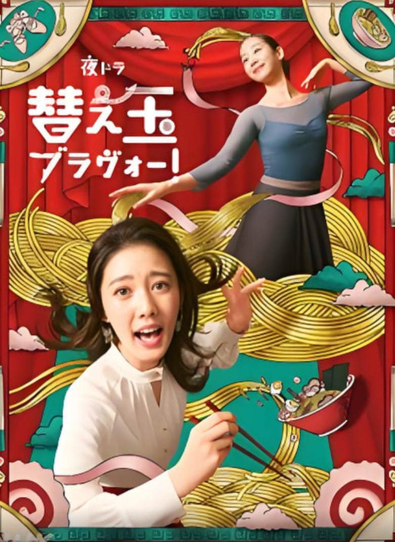 再续前缘海报,美剧视频-美剧下载-美剧在线观看-高清美剧-人人影视_筷子视频