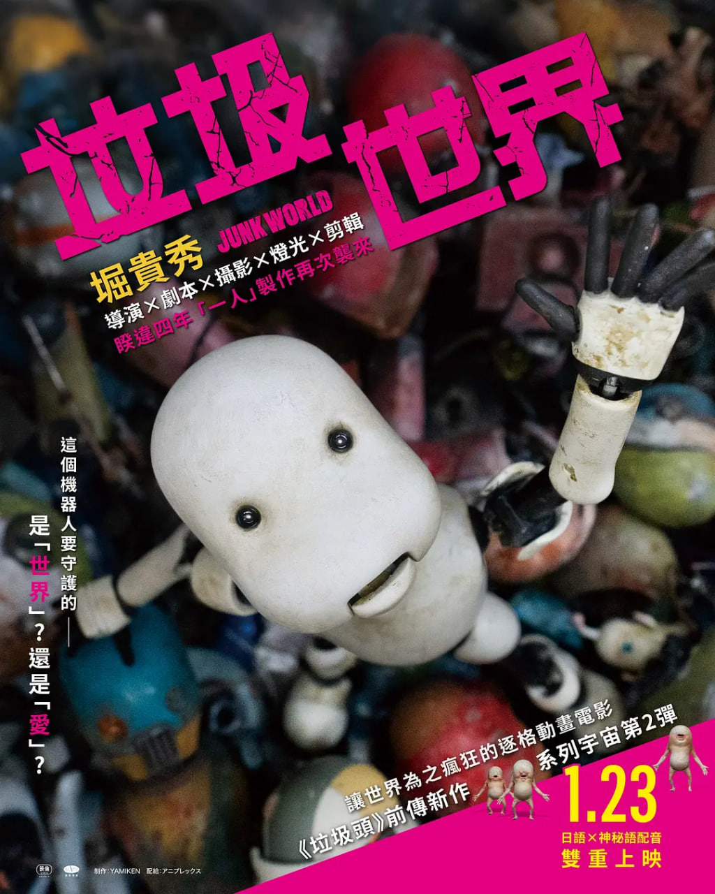 废世界海报,美剧视频-美剧下载-美剧在线观看-高清美剧-人人影视_筷子视频