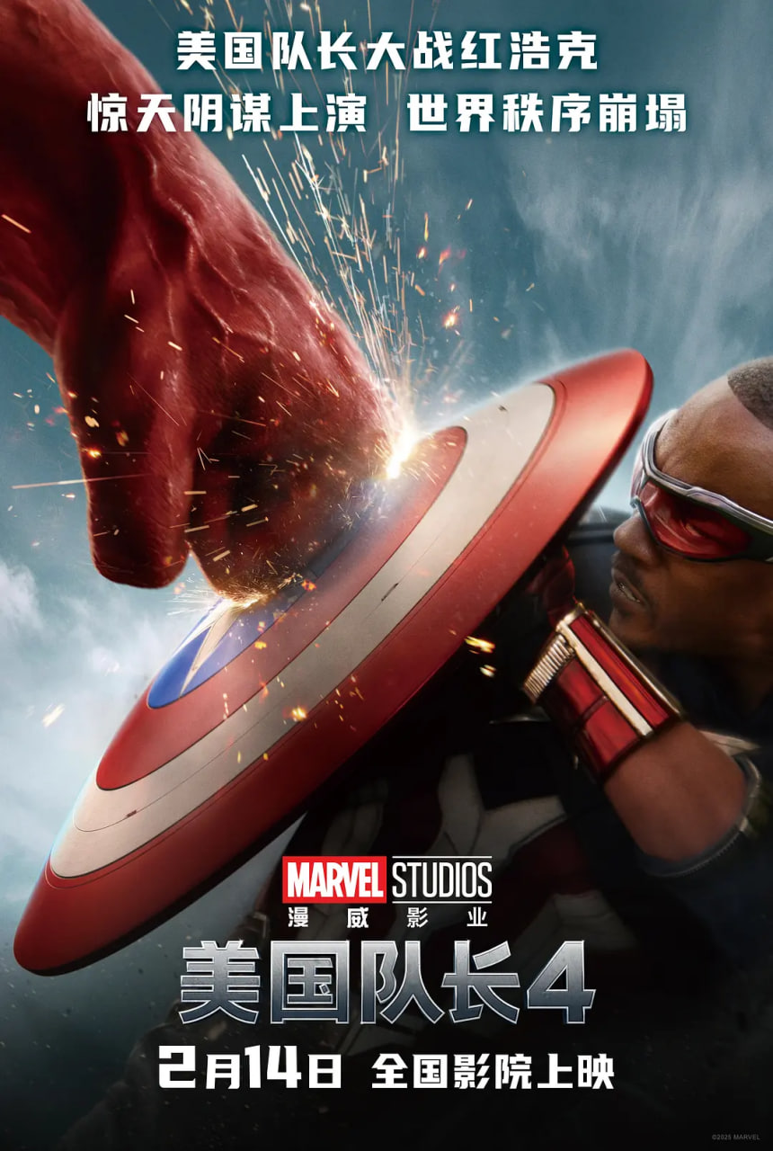 美国队长4海报,美剧视频-美剧下载-美剧在线观看-高清美剧-人人影视_筷子视频