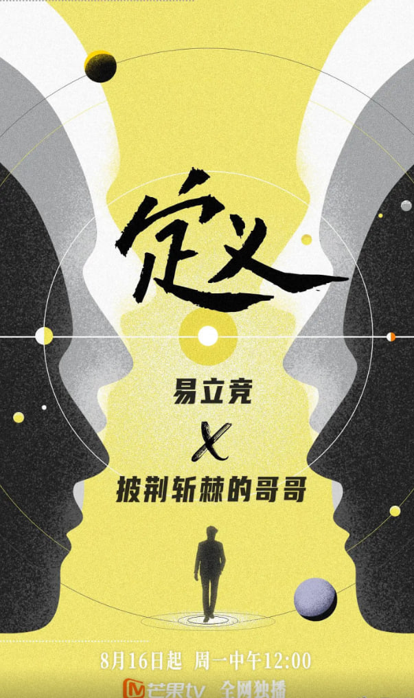 定义2021海报,美剧视频-美剧下载-美剧在线观看-高清美剧-人人影视_筷子视频