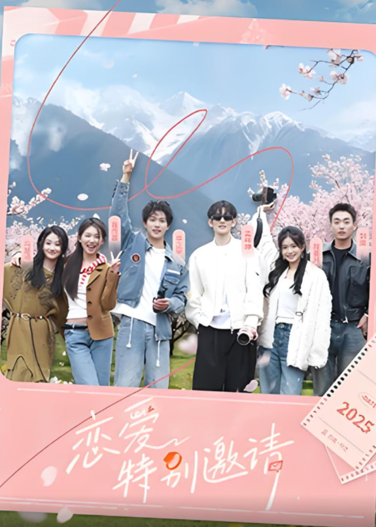 恋爱特别邀请海报,美剧视频-美剧下载-美剧在线观看-高清美剧-人人影视_筷子视频