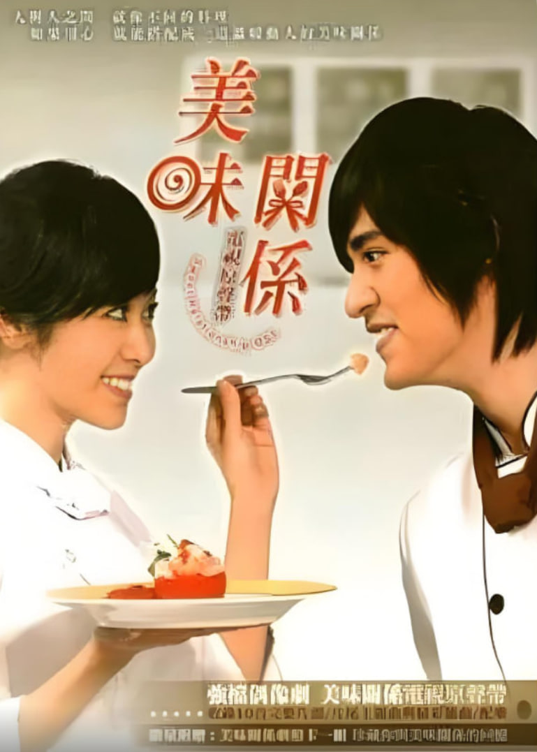 美味的童话海报,美剧视频-美剧下载-美剧在线观看-高清美剧-人人影视_筷子视频