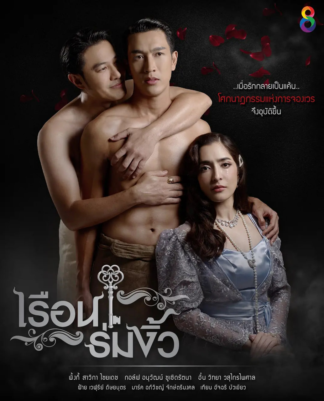 同舟共基海报,美剧视频-美剧下载-美剧在线观看-高清美剧-人人影视_筷子视频