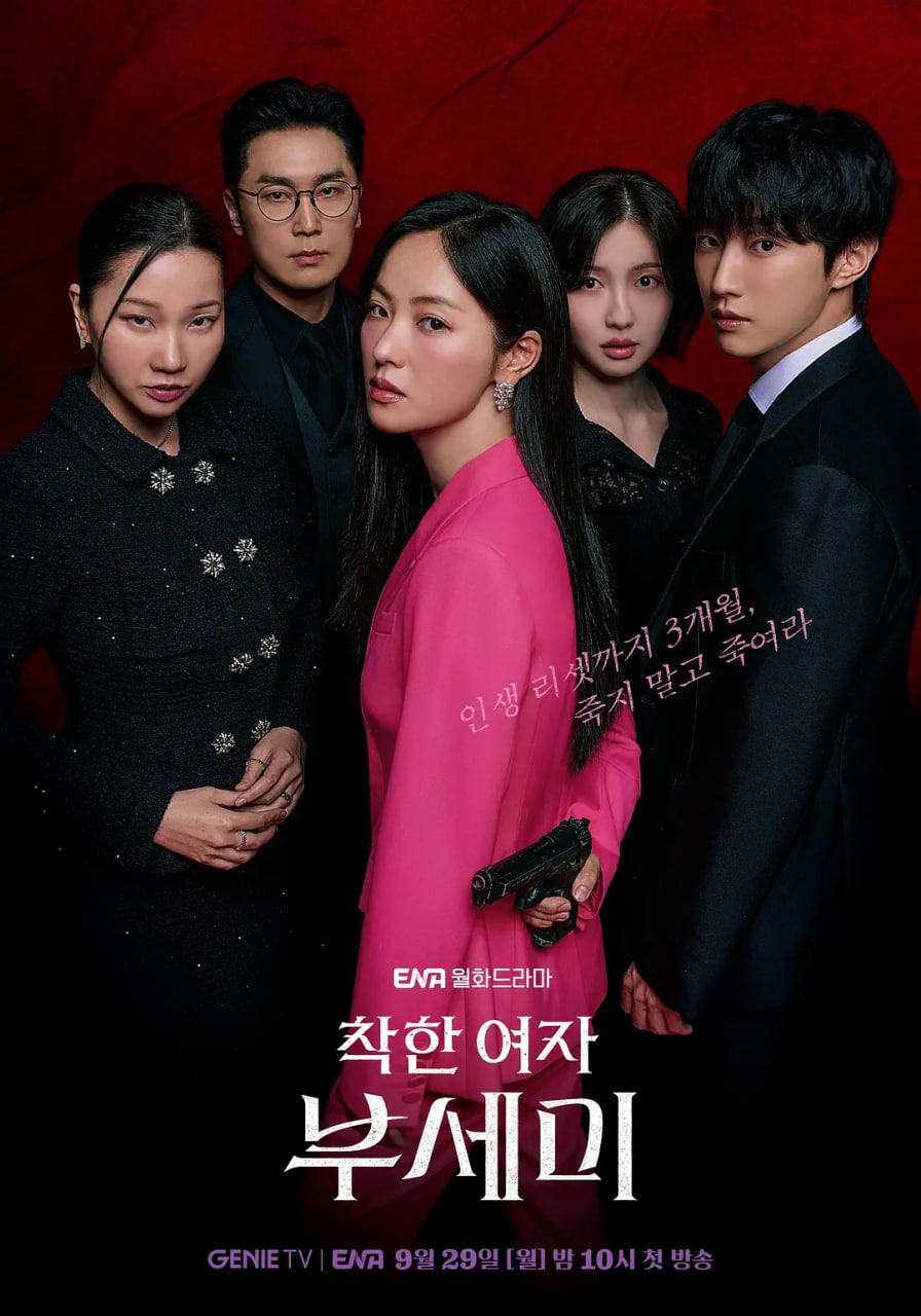 善良的女人夫世美海报,美剧视频-美剧下载-美剧在线观看-高清美剧-人人影视_筷子视频