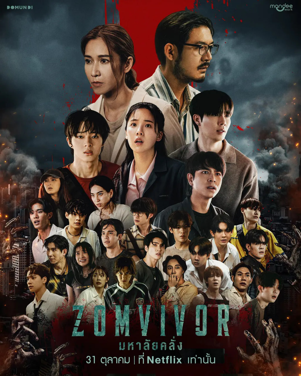 迷尸校园海报,美剧视频-美剧下载-美剧在线观看-高清美剧-人人影视_筷子视频