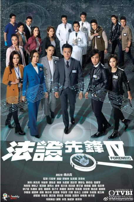 法证先锋4（粤语版）海报,美剧视频-美剧下载-美剧在线观看-高清美剧-人人影视_筷子视频