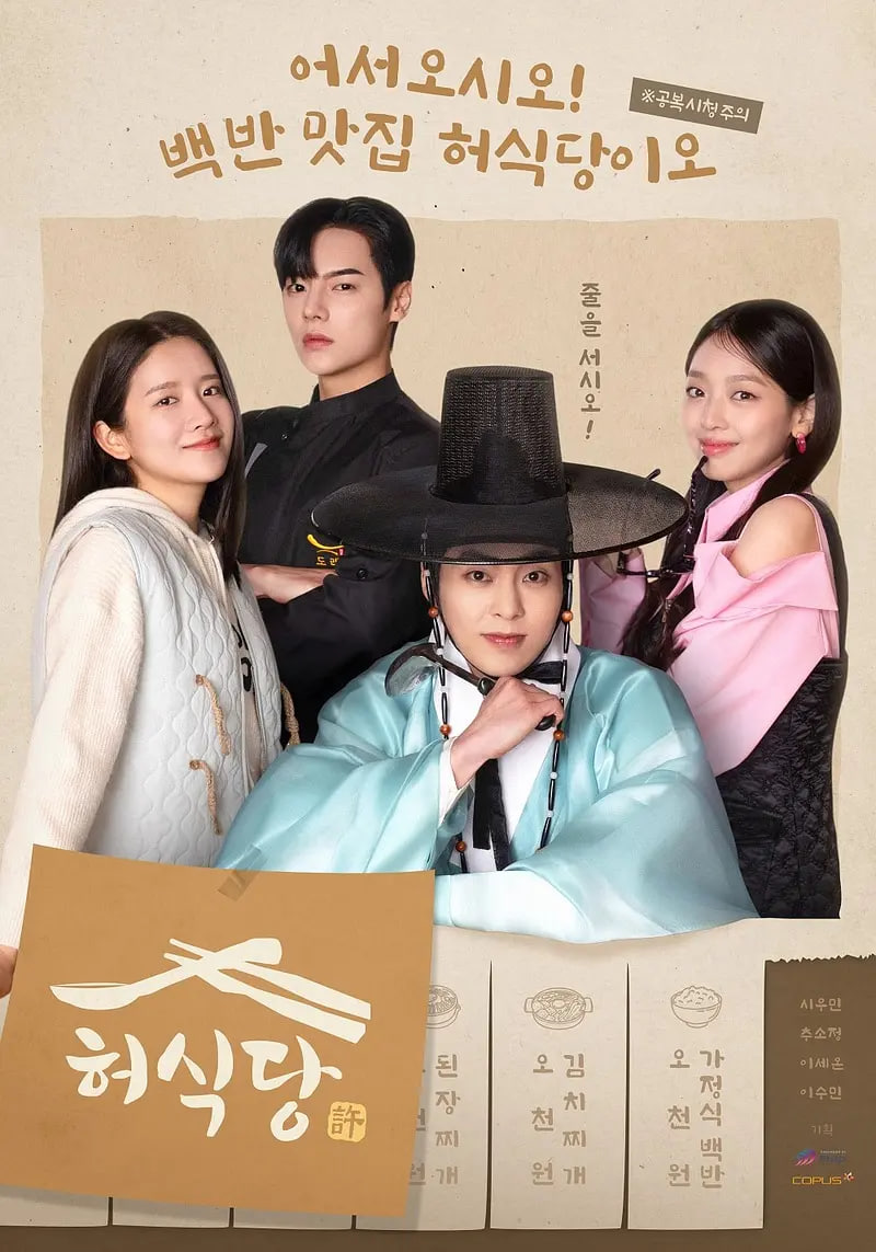 许餐厅海报,美剧视频-美剧下载-美剧在线观看-高清美剧-人人影视_筷子视频