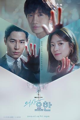 痛症医师车耀汉海报,美剧视频-美剧下载-美剧在线观看-高清美剧-人人影视_筷子视频