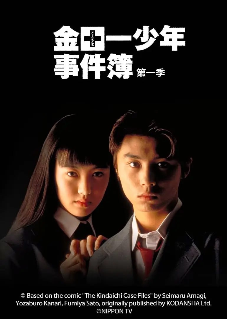 金田一少年事件簿1海报,美剧视频-美剧下载-美剧在线观看-高清美剧-人人影视_筷子视频