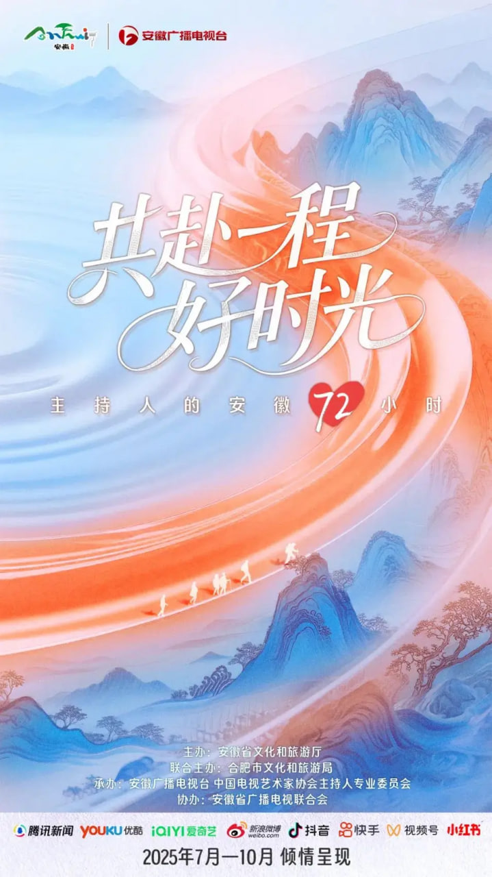 共赴一程好时光海报,美剧视频-美剧下载-美剧在线观看-高清美剧-人人影视_筷子视频