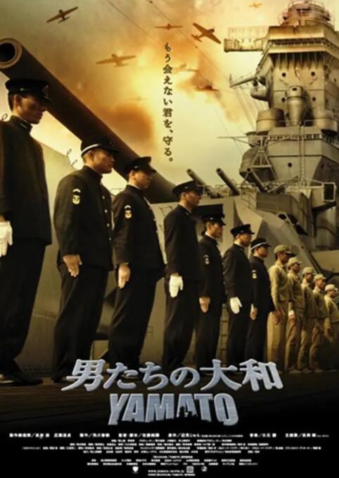 男人们的大和海报,美剧视频-美剧下载-美剧在线观看-高清美剧-人人影视_筷子视频