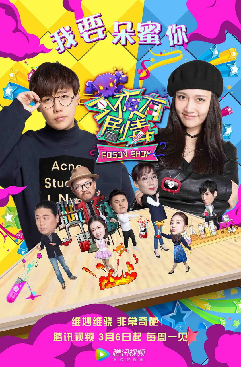 今夜有剧毒海报,美剧视频-美剧下载-美剧在线观看-高清美剧-人人影视_筷子视频